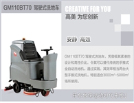 高美品牌除了MINI還有其它款駕駛式洗地機(jī)嗎？