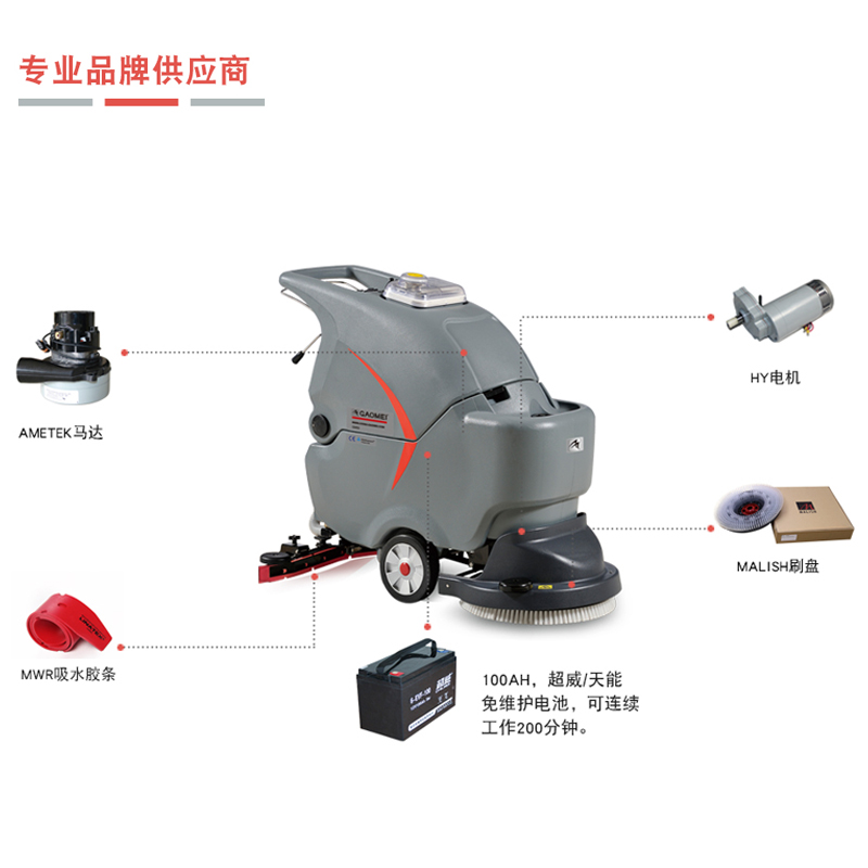 什么牌子的洗地機(jī)性價(jià)比高，質(zhì)量又好呢？
