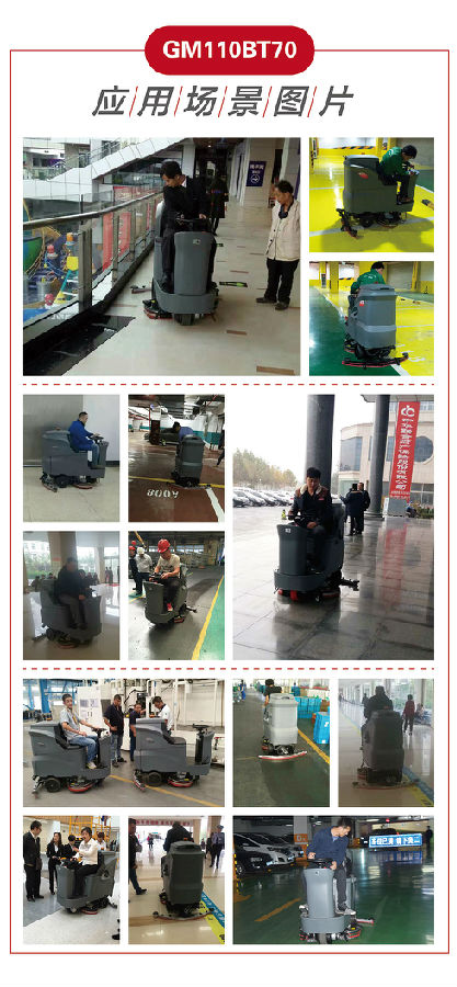GM110BT70高美中型駕駛洗地機應(yīng)用場景.jpg
